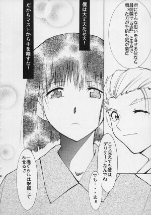 (C61) [Studio Kimigabuchi (Entokkun)] Toujin (Various) - Page 33