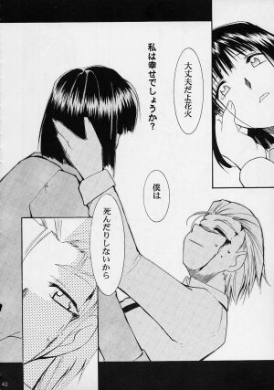 (C61) [Studio Kimigabuchi (Entokkun)] Toujin (Various) - Page 37
