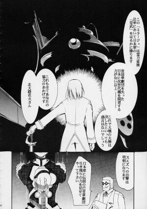 (C61) [Studio Kimigabuchi (Entokkun)] Toujin (Various) - Page 41