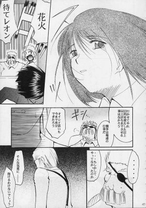 (C61) [Studio Kimigabuchi (Entokkun)] Toujin (Various) - Page 44