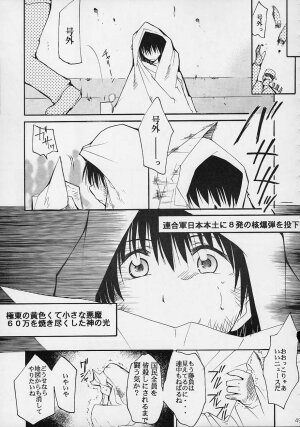 (C61) [Studio Kimigabuchi (Entokkun)] Toujin (Various) - Page 46