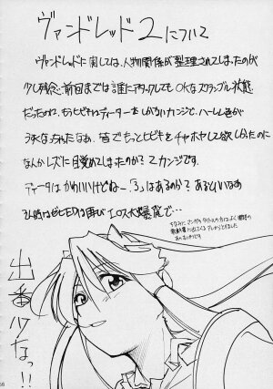 (C61) [Studio Kimigabuchi (Entokkun)] Toujin (Various) - Page 53