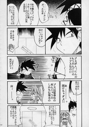 (C61) [Studio Kimigabuchi (Entokkun)] Toujin (Various) - Page 61