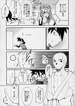 (C61) [Studio Kimigabuchi (Entokkun)] Toujin (Various) - Page 62