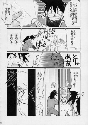 (C61) [Studio Kimigabuchi (Entokkun)] Toujin (Various) - Page 63