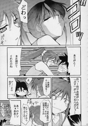 (C61) [Studio Kimigabuchi (Entokkun)] Toujin (Various) - Page 64