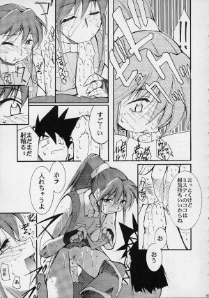 (C61) [Studio Kimigabuchi (Entokkun)] Toujin (Various) - Page 66