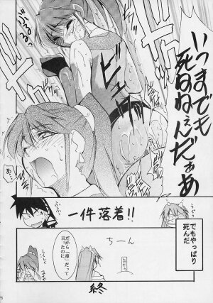 (C61) [Studio Kimigabuchi (Entokkun)] Toujin (Various) - Page 73