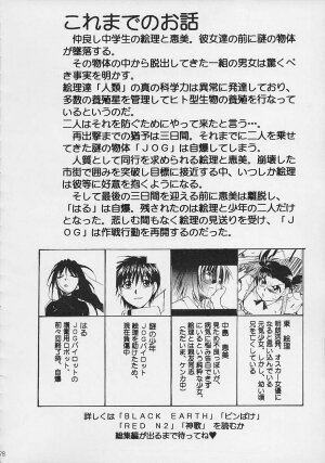 (C61) [Studio Kimigabuchi (Entokkun)] Toujin (Various) - Page 75