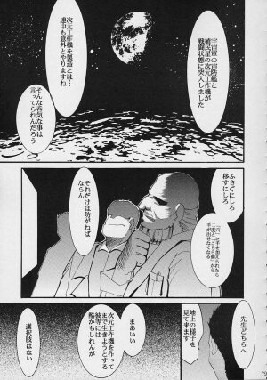 (C61) [Studio Kimigabuchi (Entokkun)] Toujin (Various) - Page 76