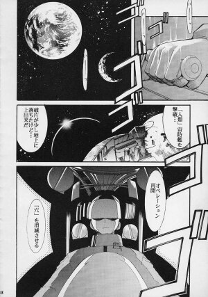 (C61) [Studio Kimigabuchi (Entokkun)] Toujin (Various) - Page 85