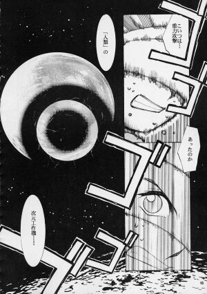 (C61) [Studio Kimigabuchi (Entokkun)] Toujin (Various) - Page 87