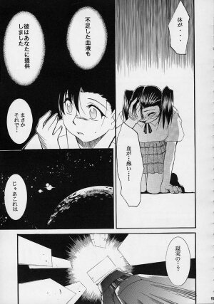 (C61) [Studio Kimigabuchi (Entokkun)] Toujin (Various) - Page 90