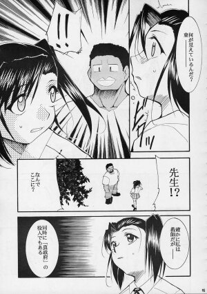 (C61) [Studio Kimigabuchi (Entokkun)] Toujin (Various) - Page 92