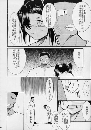 (C61) [Studio Kimigabuchi (Entokkun)] Toujin (Various) - Page 93