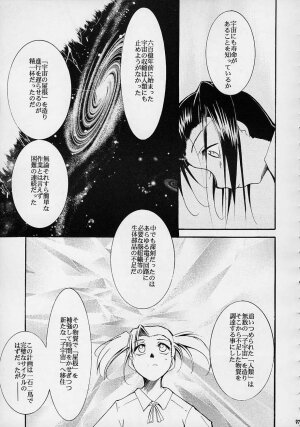 (C61) [Studio Kimigabuchi (Entokkun)] Toujin (Various) - Page 94