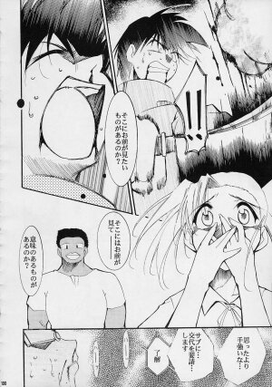 (C61) [Studio Kimigabuchi (Entokkun)] Toujin (Various) - Page 97