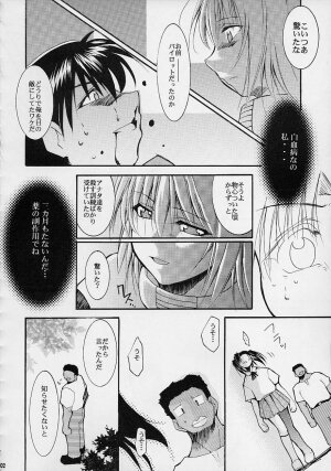 (C61) [Studio Kimigabuchi (Entokkun)] Toujin (Various) - Page 99