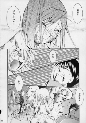 (C61) [Studio Kimigabuchi (Entokkun)] Toujin (Various) - Page 103