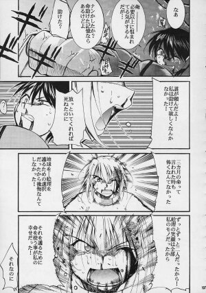 (C61) [Studio Kimigabuchi (Entokkun)] Toujin (Various) - Page 104