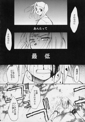 (C61) [Studio Kimigabuchi (Entokkun)] Toujin (Various) - Page 105