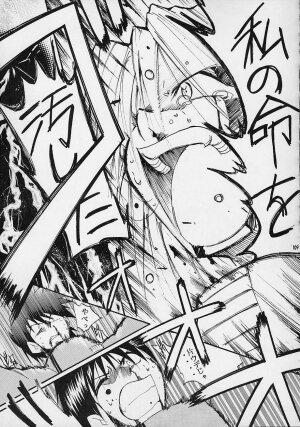 (C61) [Studio Kimigabuchi (Entokkun)] Toujin (Various) - Page 106
