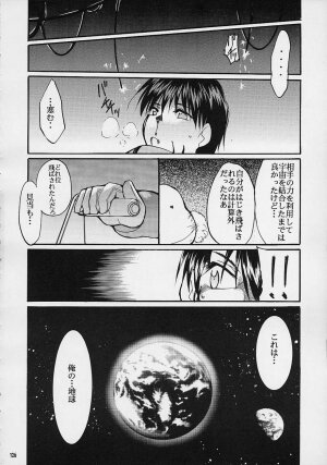 (C61) [Studio Kimigabuchi (Entokkun)] Toujin (Various) - Page 123