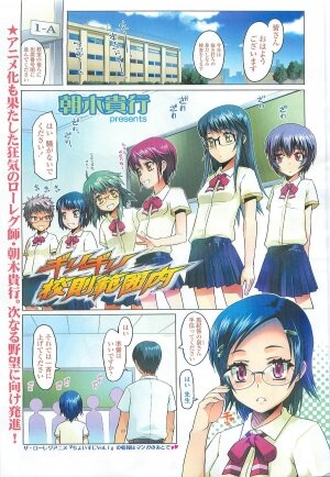 Comic LO 2007-09 Vol. 42 - Page 2