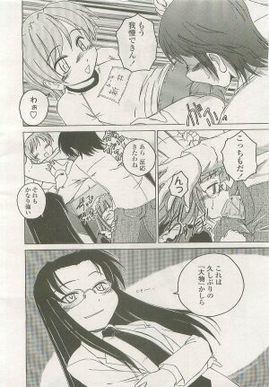 Comic LO 2007-09 Vol. 42 - Page 30