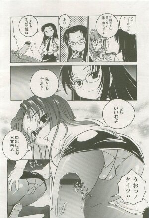 Comic LO 2007-09 Vol. 42 - Page 38