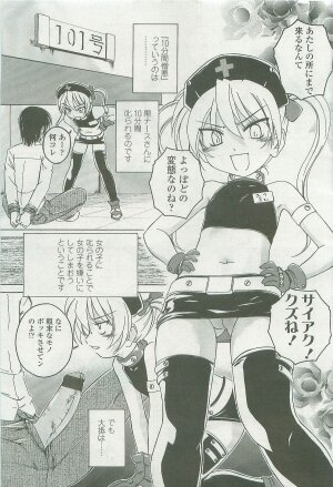 Comic LO 2007-09 Vol. 42 - Page 41