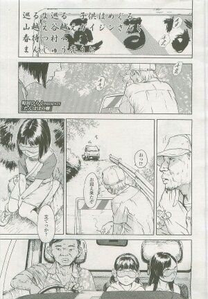 Comic LO 2007-09 Vol. 42 - Page 65