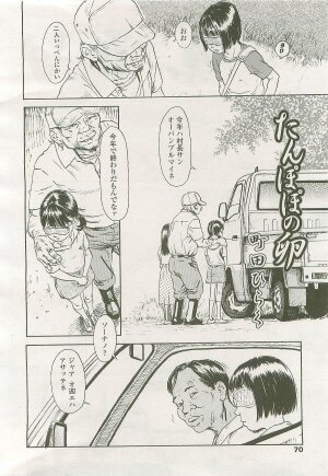 Comic LO 2007-09 Vol. 42 - Page 66