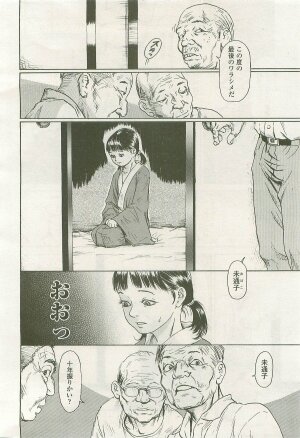 Comic LO 2007-09 Vol. 42 - Page 74