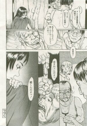 Comic LO 2007-09 Vol. 42 - Page 84