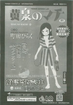 Comic LO 2007-09 Vol. 42 - Page 85
