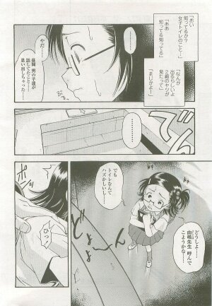 Comic LO 2007-09 Vol. 42 - Page 88