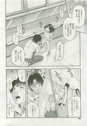 Comic LO 2007-09 Vol. 42 - Page 90