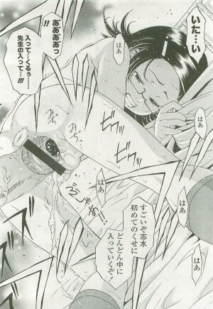Comic LO 2007-09 Vol. 42 - Page 100