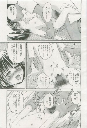 Comic LO 2007-09 Vol. 42 - Page 125