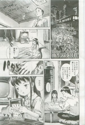 Comic LO 2007-09 Vol. 42 - Page 141