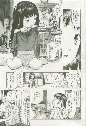 Comic LO 2007-09 Vol. 42 - Page 145