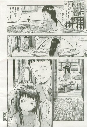 Comic LO 2007-09 Vol. 42 - Page 162