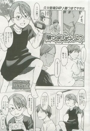 Comic LO 2007-09 Vol. 42 - Page 165