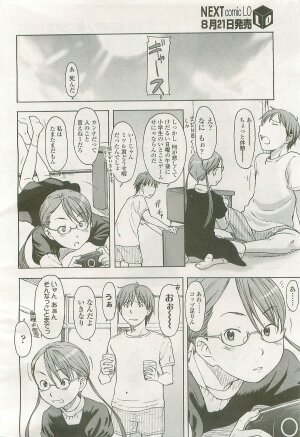 Comic LO 2007-09 Vol. 42 - Page 166