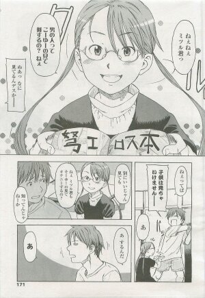 Comic LO 2007-09 Vol. 42 - Page 167