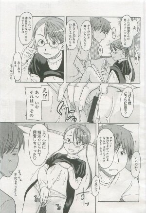 Comic LO 2007-09 Vol. 42 - Page 177