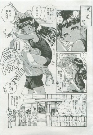 Comic LO 2007-09 Vol. 42 - Page 209