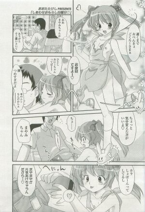 Comic LO 2007-09 Vol. 42 - Page 213