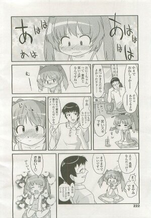 Comic LO 2007-09 Vol. 42 - Page 218